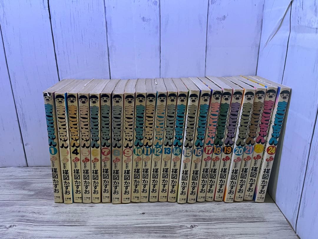 まことちゃん1、2、3〜21、23、24巻　楳図かずお　初版多数 まことちゃん 24 (少年サンデーコミックスセレクト) | 楳図 かずお |本