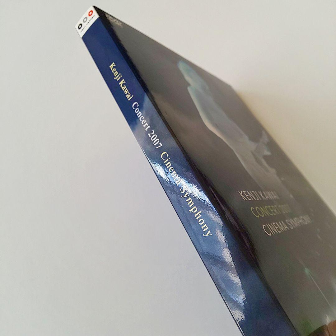 川井憲次 / Kenji Kawai Concert 2007 DVD2枚組 - メルカリ