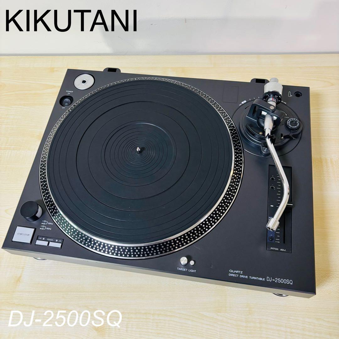 KIKUTANI ターンテーブル DJ-2500SQ 送料込み ☆フレンズ中古品入荷情報☆練習用タンテDJ-2500SQとTechnics SL