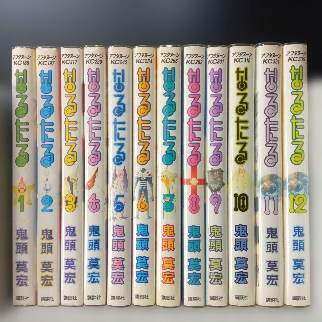 なるたる 鬼頭莫宏 全巻12冊 初版B38 - メルカリ
