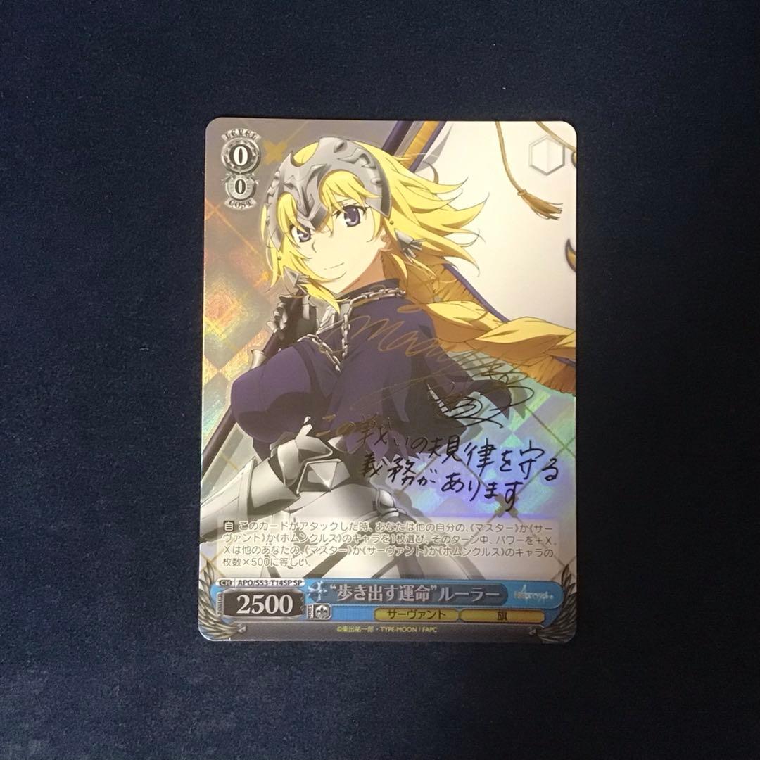 ヴァイスシュヴァルツ　歩き出す運命　ルーラー SP サイン ws ヴァイスシュヴァルツ 歩き出す運命 ルーラー sp サイン - メルカリ