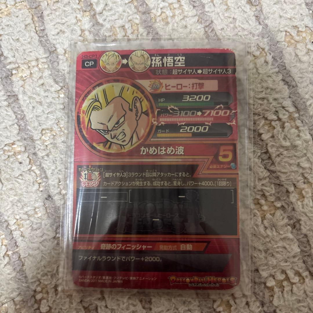 早い者勝ち✨値下げ交渉受けます！ ドラゴンボールヒーローズ 孫悟空