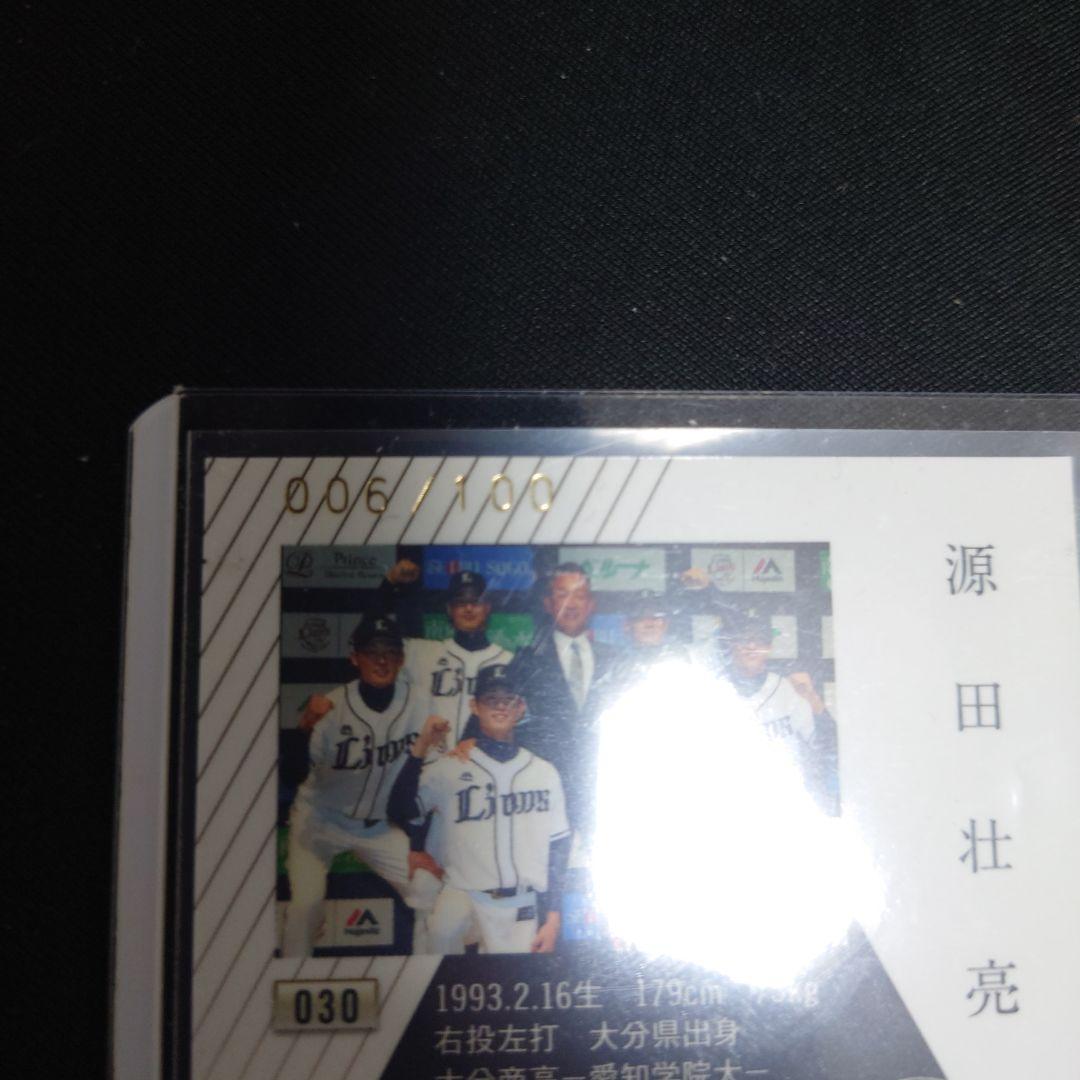 2017BBM 源田壮亮 006/100 ジャージNO！ ルーキーカード RC - メルカリ