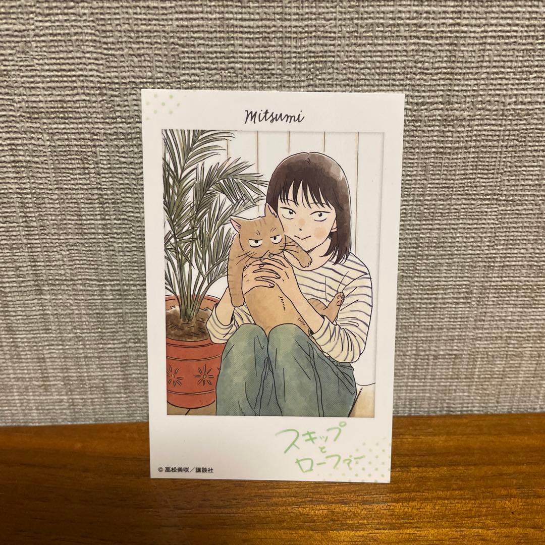 チェキ風カード【新品】スキップとローファー12巻特典 - メルカリ