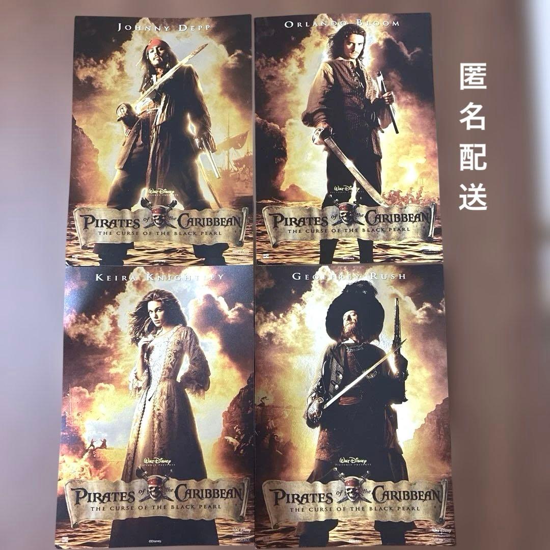 新品・非売品】パイレーツオブカリビアン 4枚セット 特典 - メルカリ