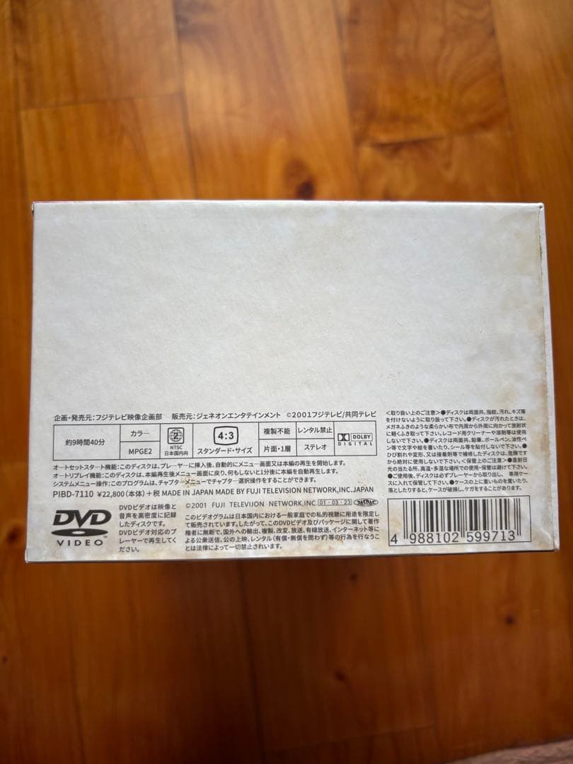 やまとなでしこ DVD 全6巻セット