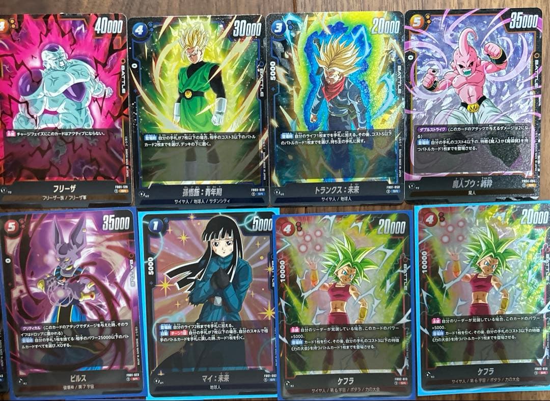 引退品ドラゴンボールフュージョンワールド