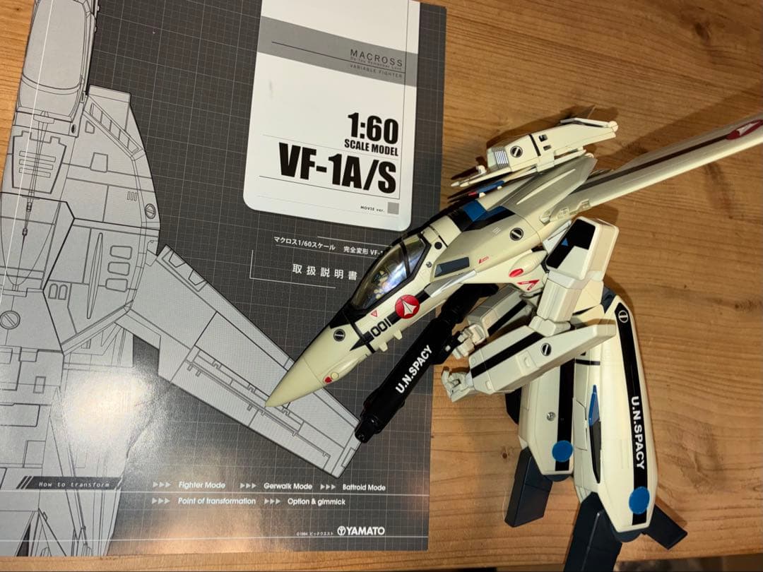 ミ*ン様 【やまと1/60】完全変形VF-1Sマックス機 vf-1バルキリーマク