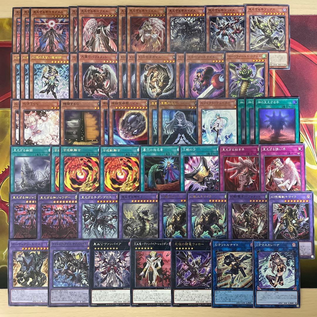 大会優勝構築 デモンスミスキマイラヘカトンケイルデッキ イブエル