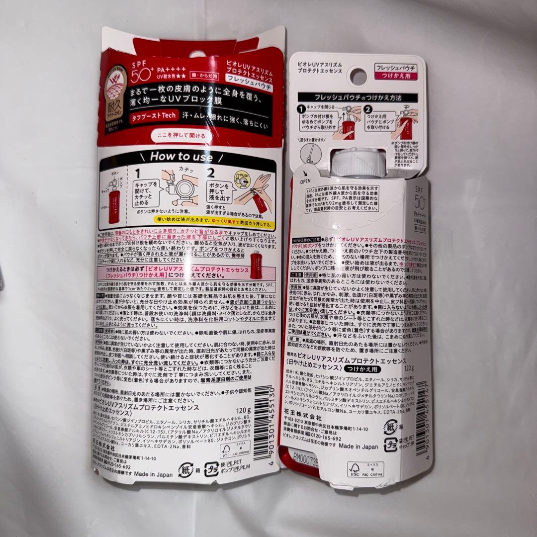 ビオレ アスリズム 日焼け止め 6個セット まとめ売り フレッシュパウチ