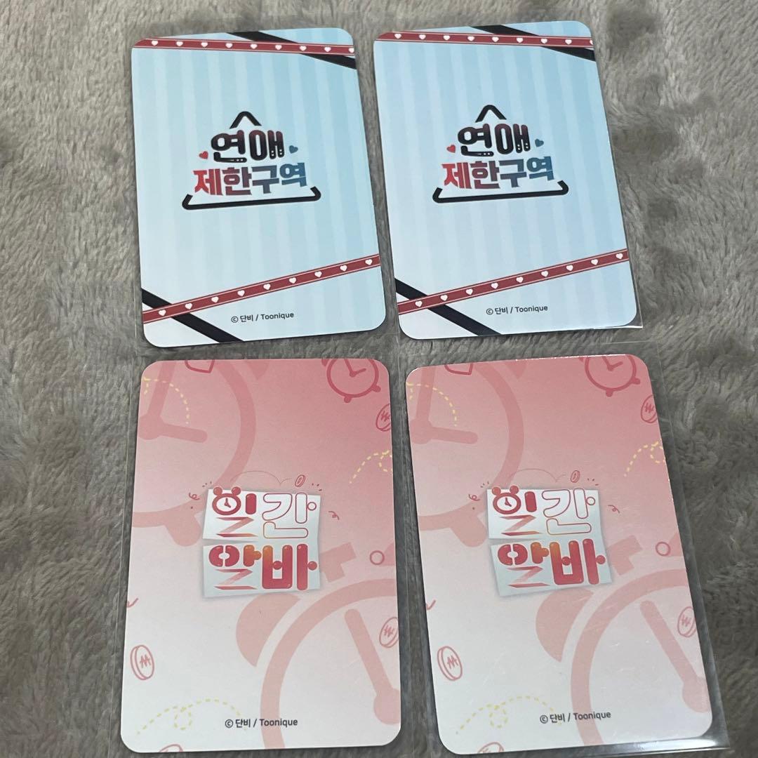 韓国BL 恋愛制限区域 日刊アルバ - メルカリ