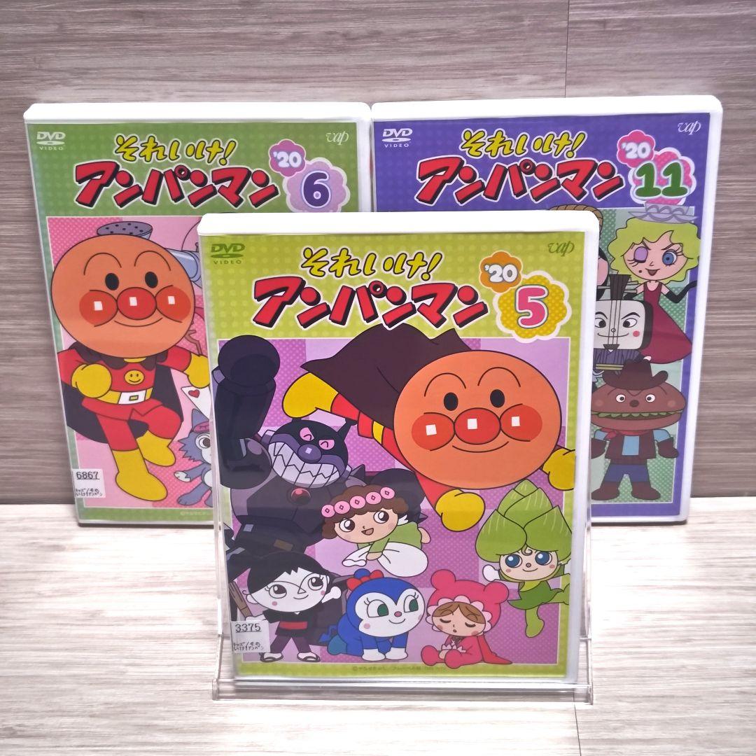 それいけ！アンパンマン『'20』 DVD 3枚セット 2020 レンタル落ち ⑨