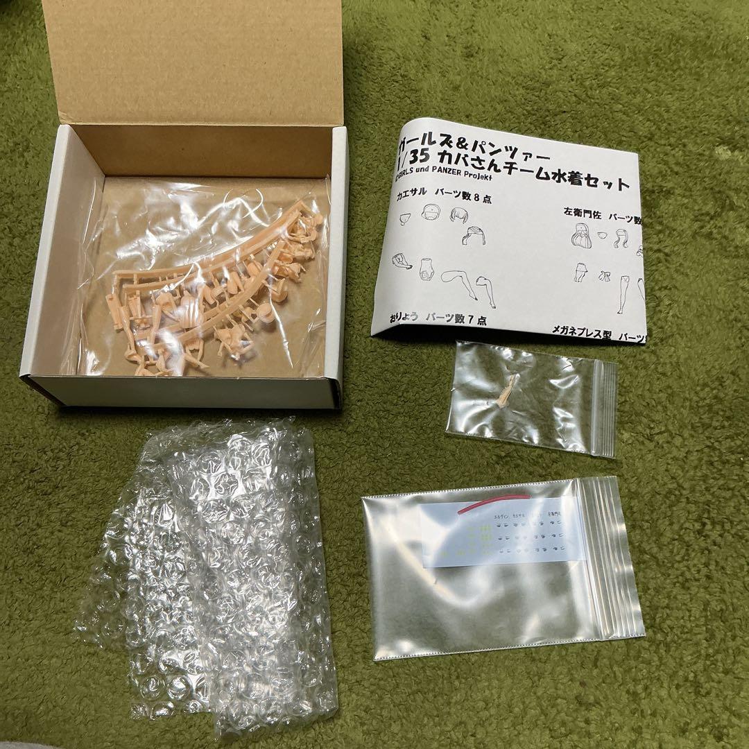 ガールズ＆パンツァー 1/35 カバさんチーム 水着セット ガレージキット