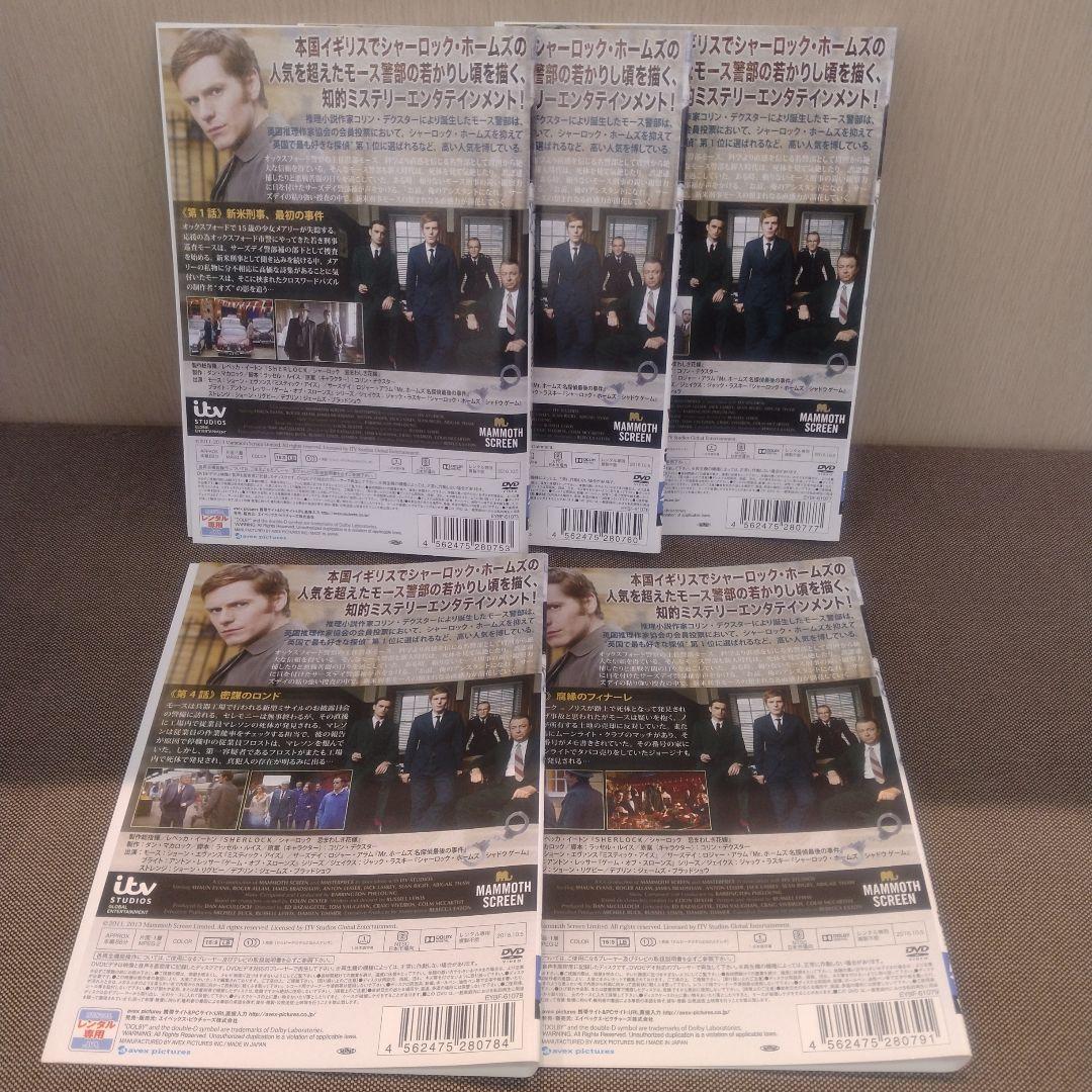 新米刑事モース DVD 全9巻 レンタル落ち