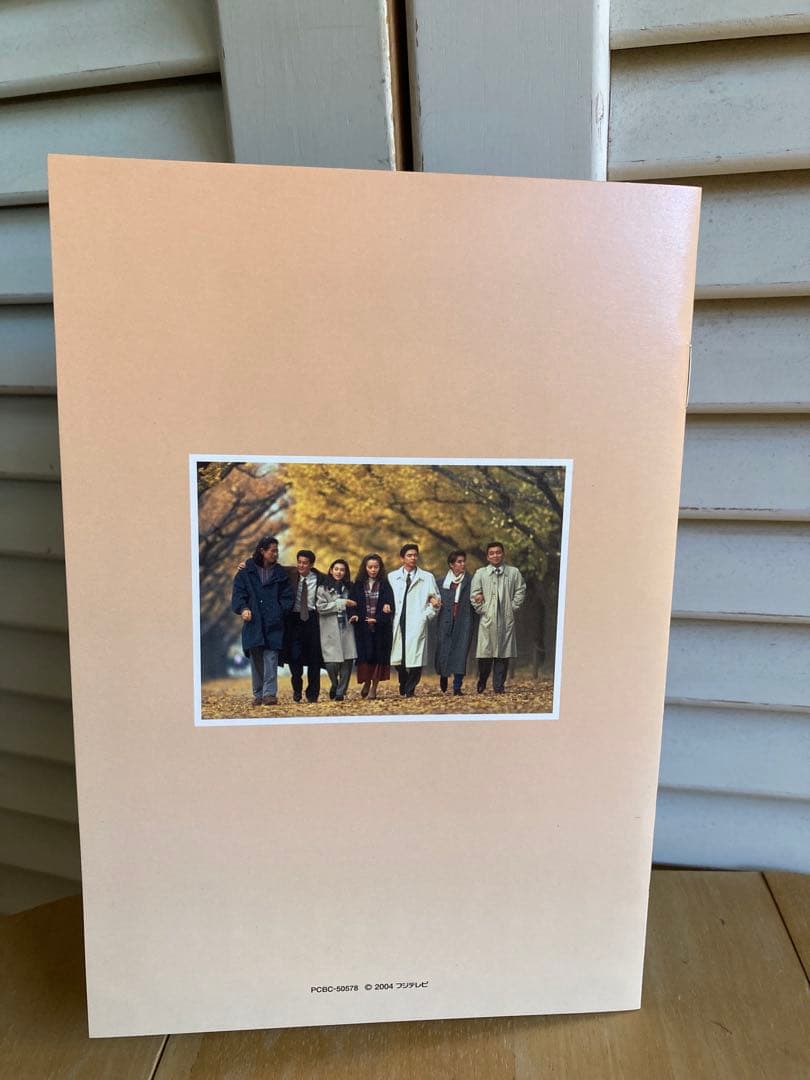 愛という名のもとに DVD