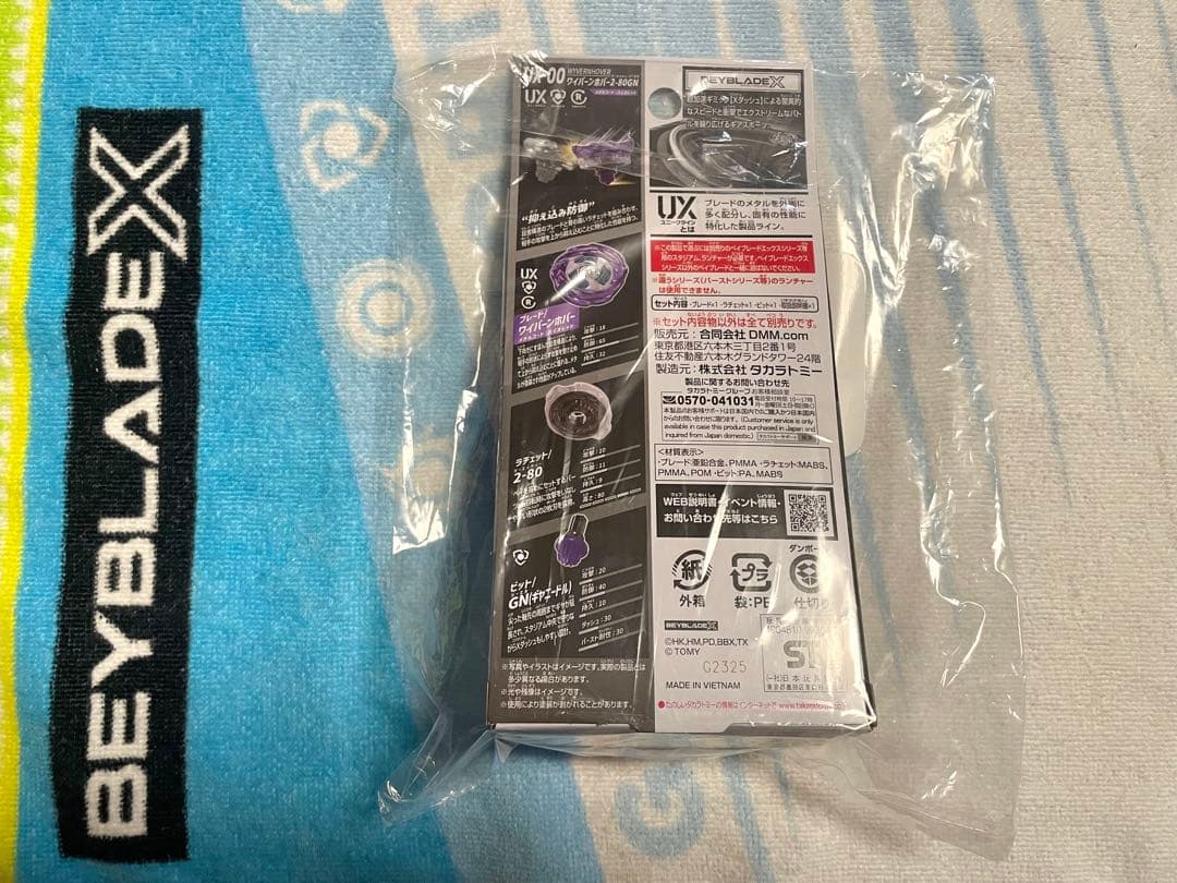 ベイブレードX 一番くじ ラストワン賞UX-00 LAST CHANCE - メルカリ