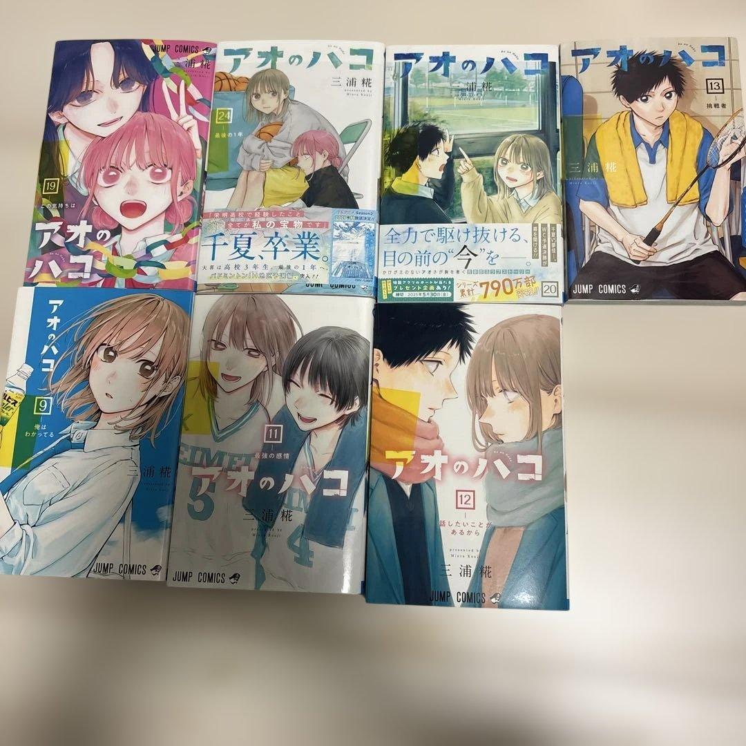 アオのハコ 全巻セット 1~24巻 最新巻 - メルカリ