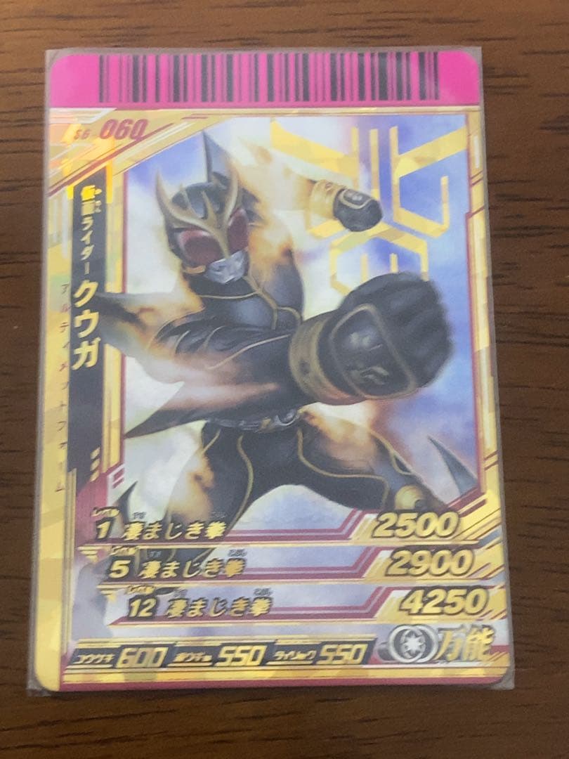 ガンバライド LR クウガ アルティメットフォームの通販｜www.missouri