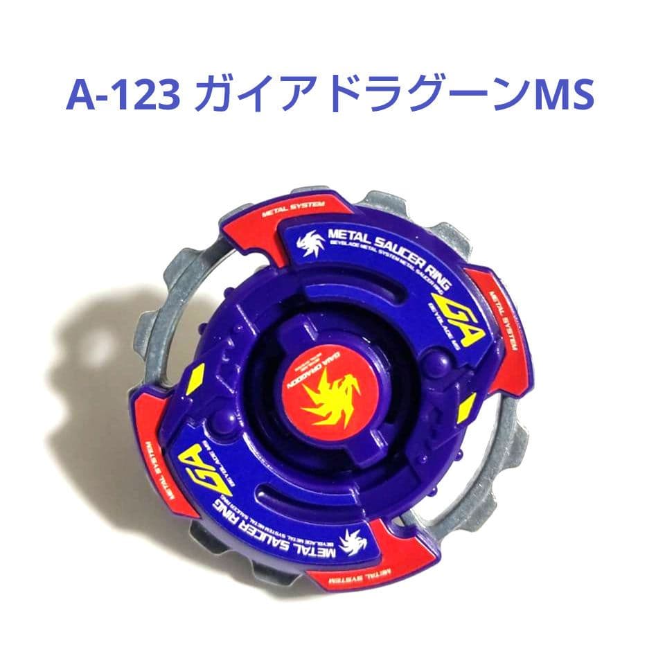 爆転シュートベイブレード HMS 6種セット【未使用・超美品】 - メルカリ