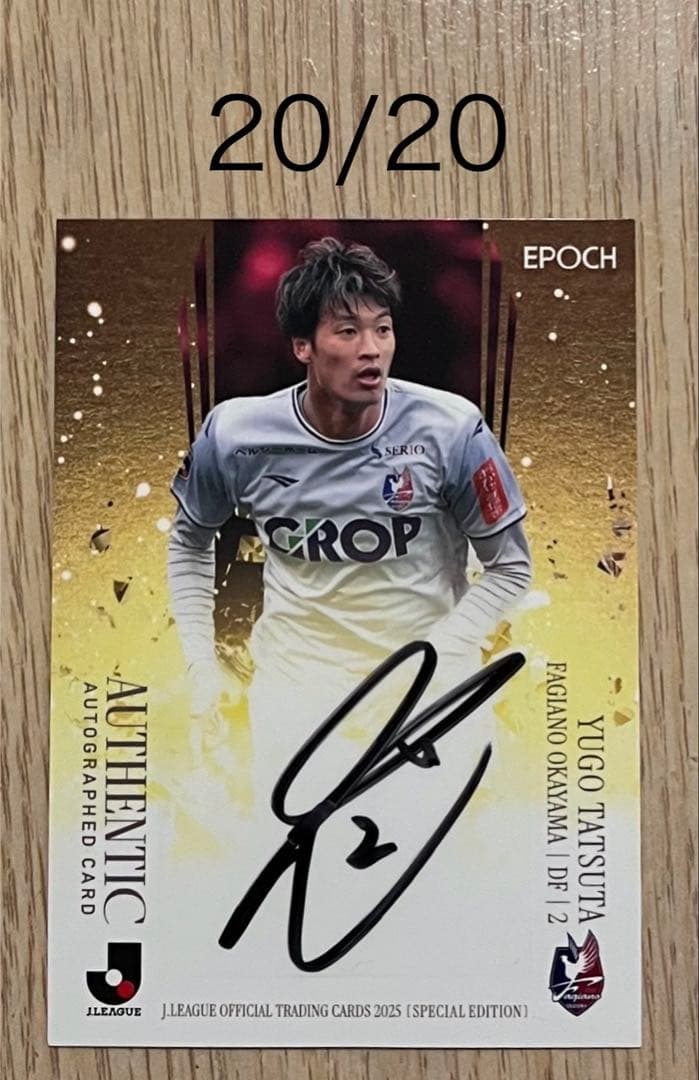 EPOCH2025 Jリーグ SE 直筆サインカード ファジアーノ岡山 立田悠悟 EPOCH2025 Jリーグ SE 直筆サインカード ファジアーノ岡山 立田悠悟