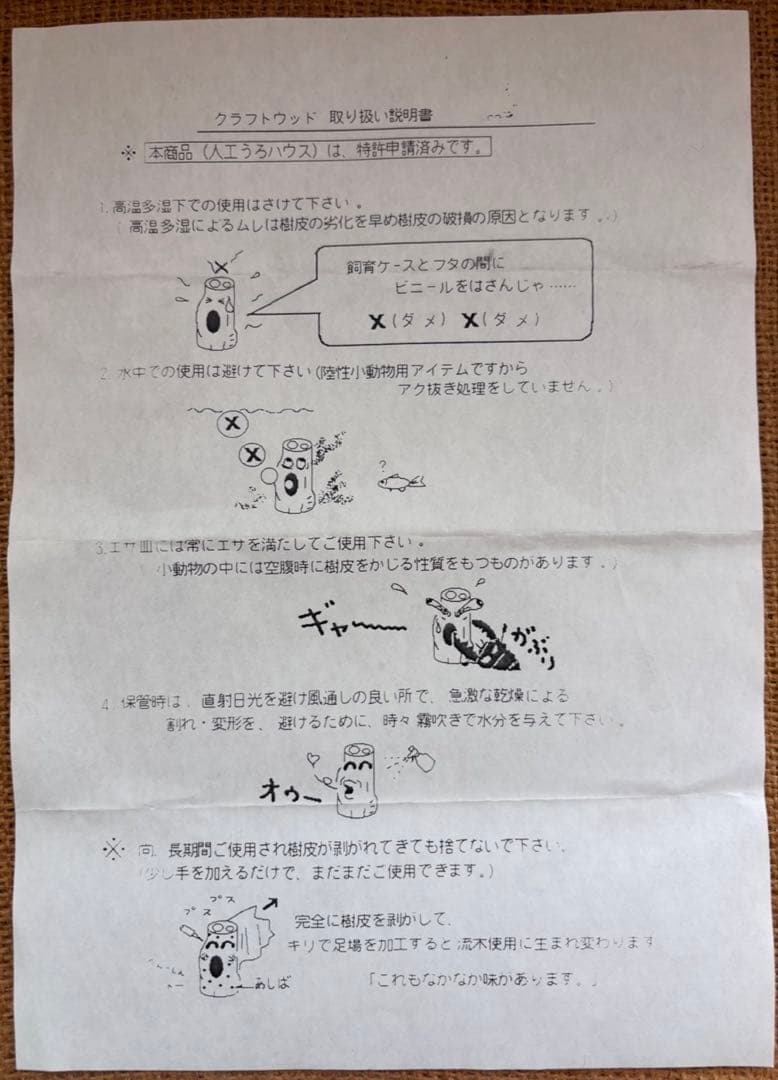 三本木 森兵衛☆希少『新品•入手困難』A+Ωクラフトウッド(クワリウム