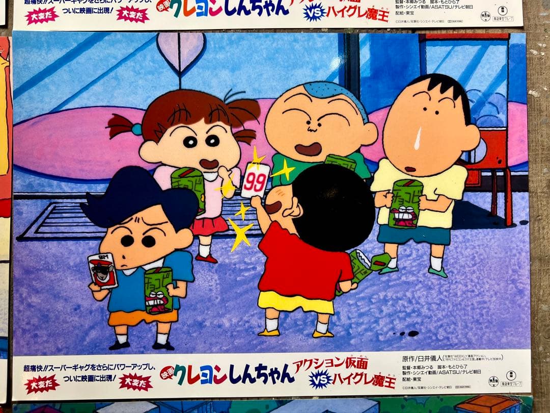 当時物 公式 映画クレヨンしんちゃん ロビーカード8枚セット 東宝