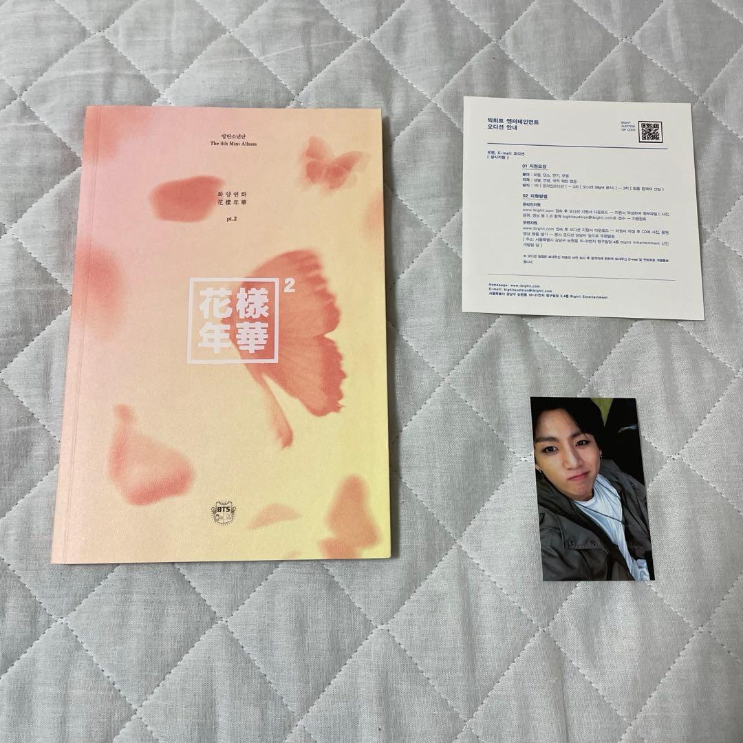 BTS アルバムまとめ売り① ランダムトレカ付きジョングク