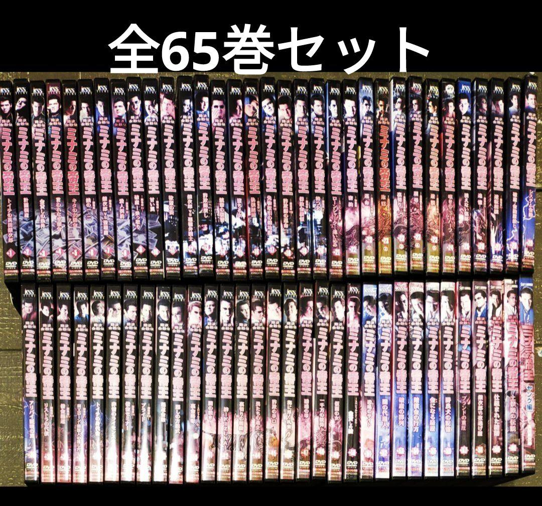 難波金融伝 ミナミの帝王 DVD全65巻セット Amazon.co.jp: 全巻セット 難波金融伝 ミナミの帝王 DVD全65巻 竹内力