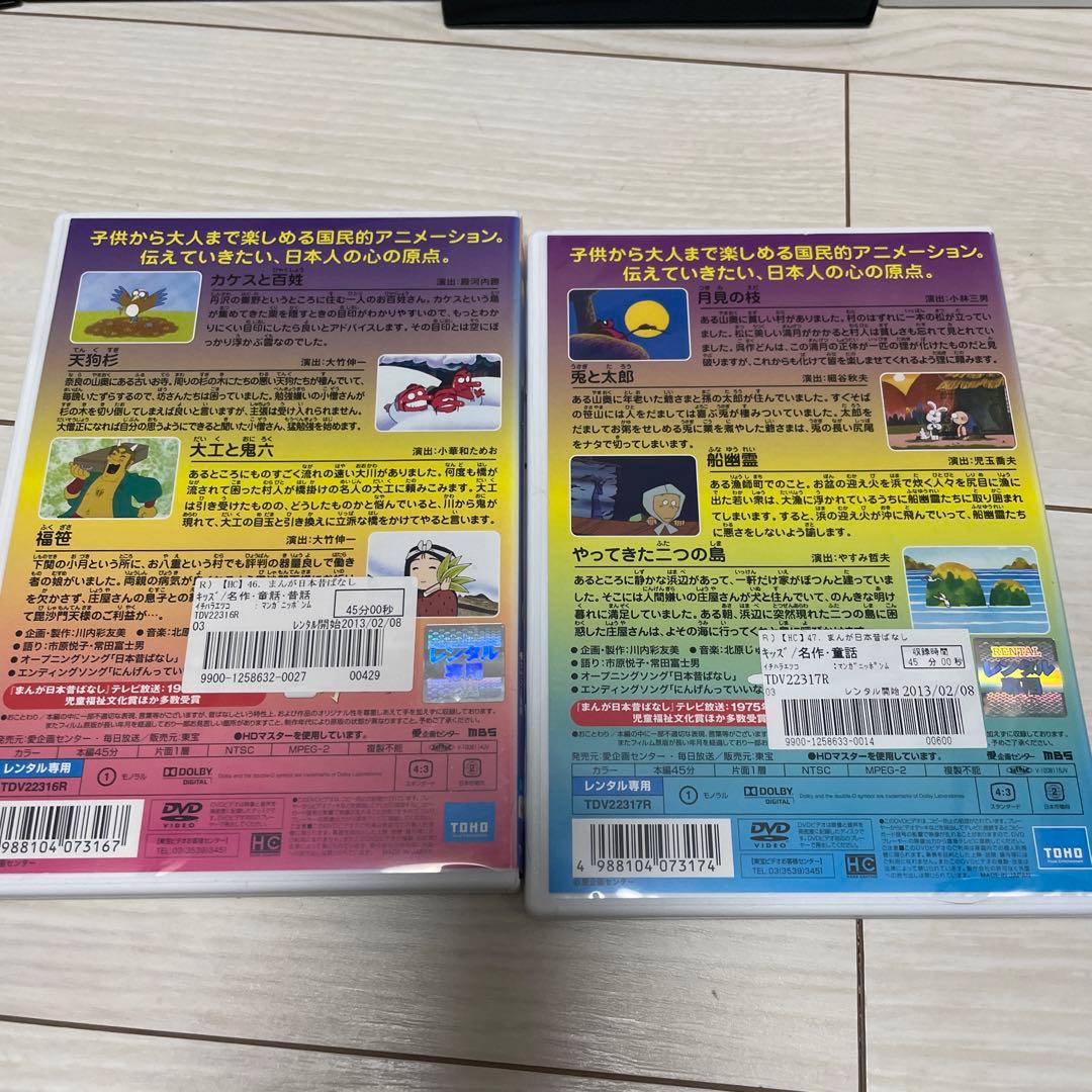 まんが日本昔ばなし DVD 26,28,30,40,46,47,48,49,53 - メルカリ
