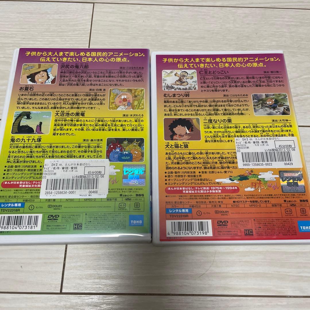 まんが日本昔ばなし DVD 26,28,30,40,46,47,48,49,53 - メルカリ