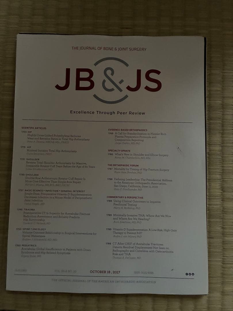 雑誌 JB & JS 2017年度 計19冊分 裁断済
