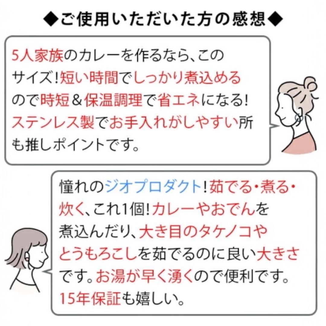 【2025年製 最新】ジオプロダクト 両手鍋 25cm 5.6L 宮崎製作所