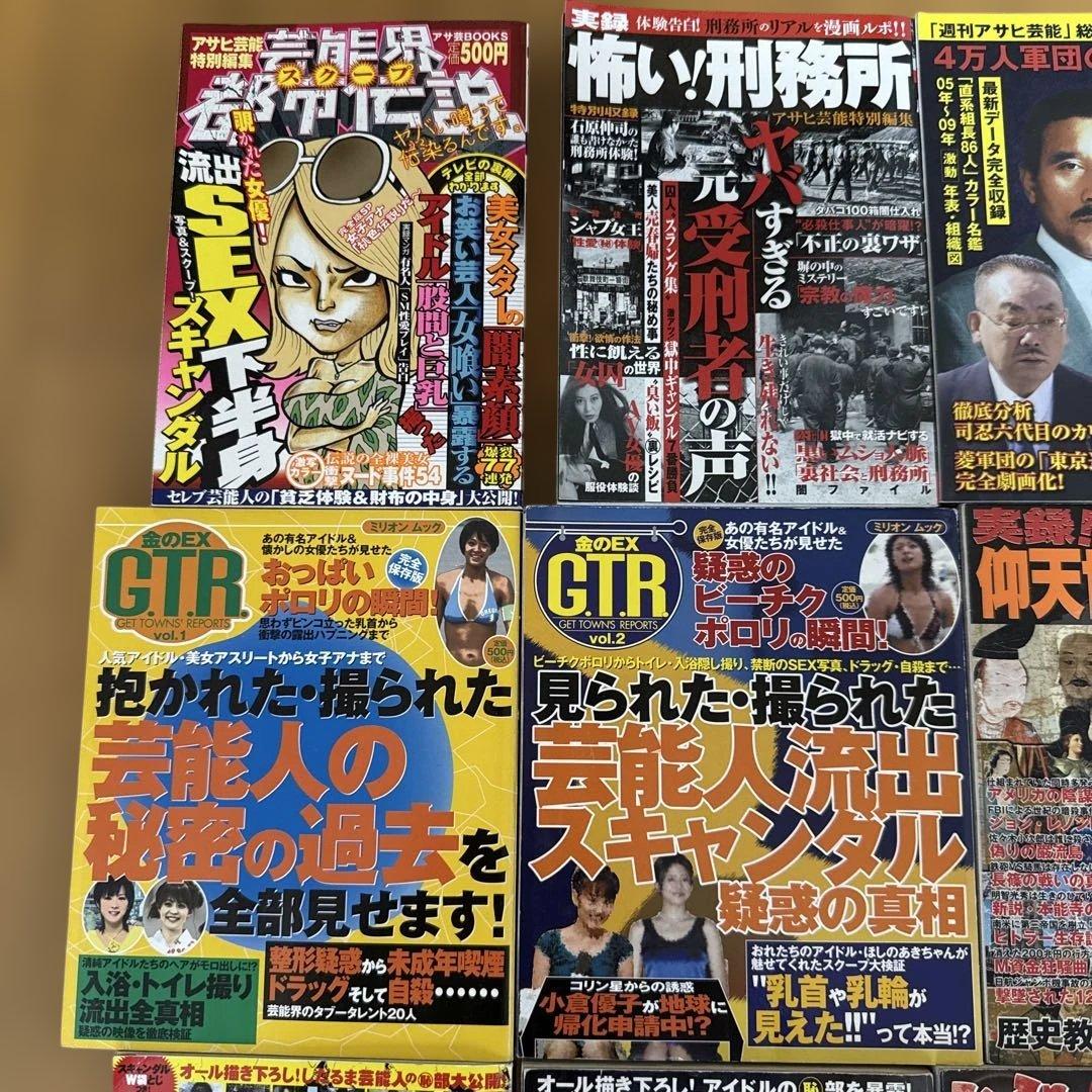 【送料込】　実録マンガ 32冊　まとめ売り！　アンダーグラウンド　実録　セット