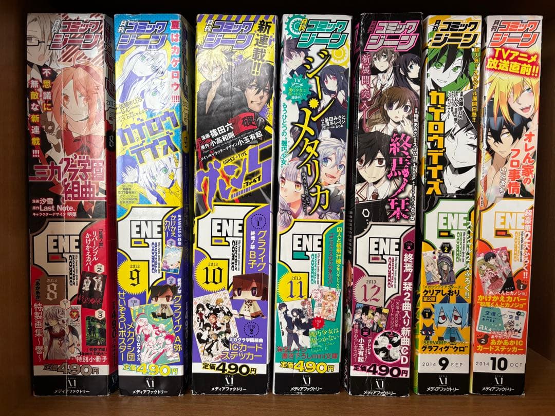 月刊コミックジーン　2013.8〜2014.10 月刊コミックジーン オフィシャルサイト