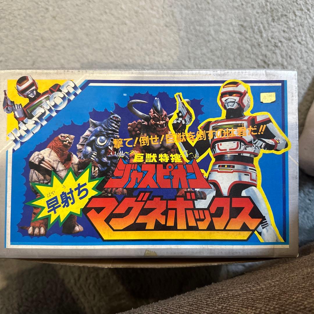 百獣特捜ジャスピオン マグネボックス レトロ - メルカリ