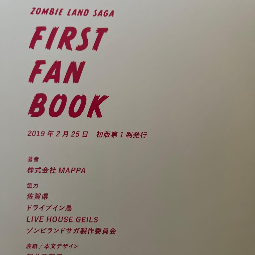 初版』 ゾンビランドサガ ファンブック 2冊セット - メルカリ