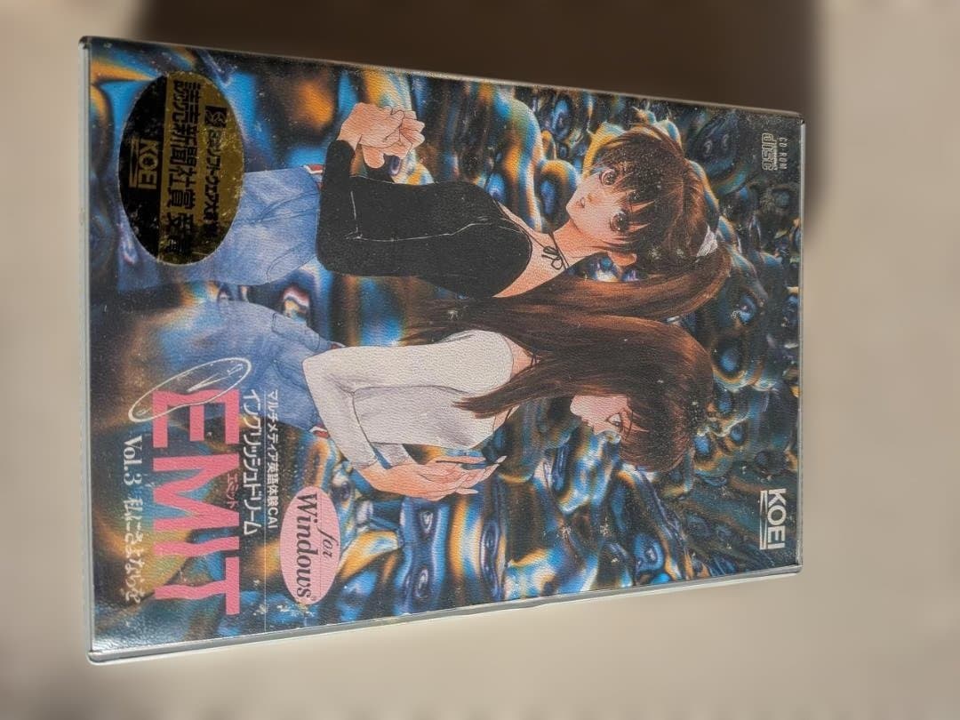 【希少•レア】Windows3.1版　EMIT 全三巻セット
