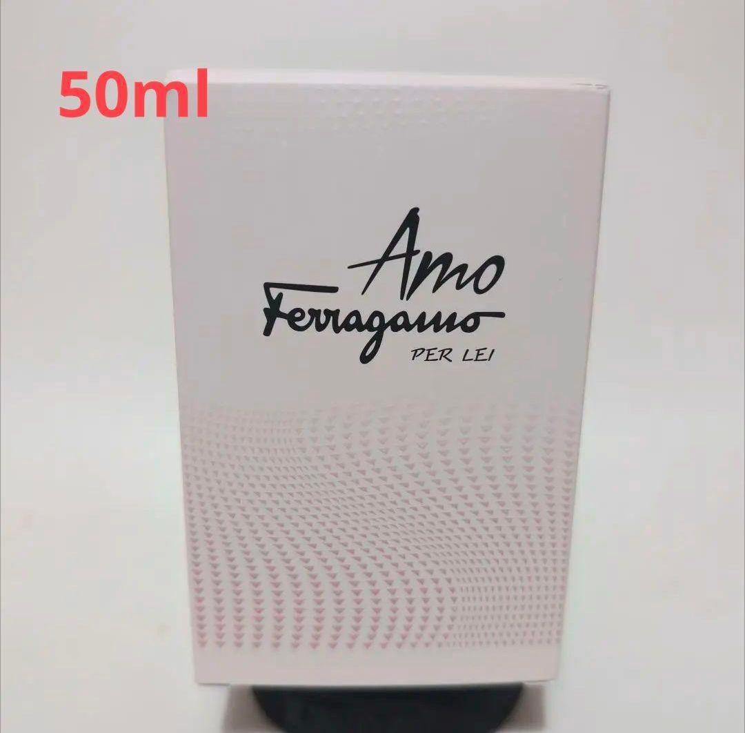 サルヴァトーレフェラガモ アモ　フェラガモ　パーレイ　オーデパルファム50m アモ フェラガモ パー レイ オーデパルファム / フェラガモ(香水, 香水