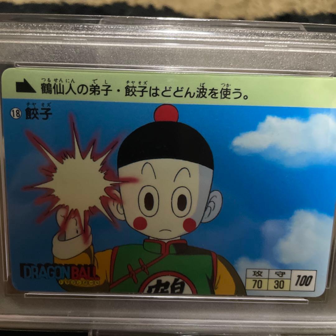 PSA8 初弾 チャオズ 第1弾 ドラゴンボール カードダス レアナンバーゾロ目