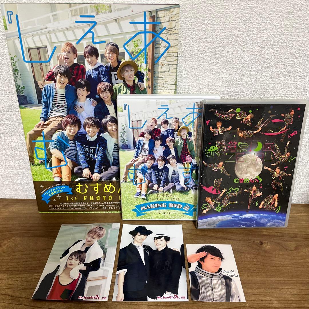 むすめん。 Mesemoa. しぇあむす。写真集 DVD 着陸！月面ZENBU - メルカリ