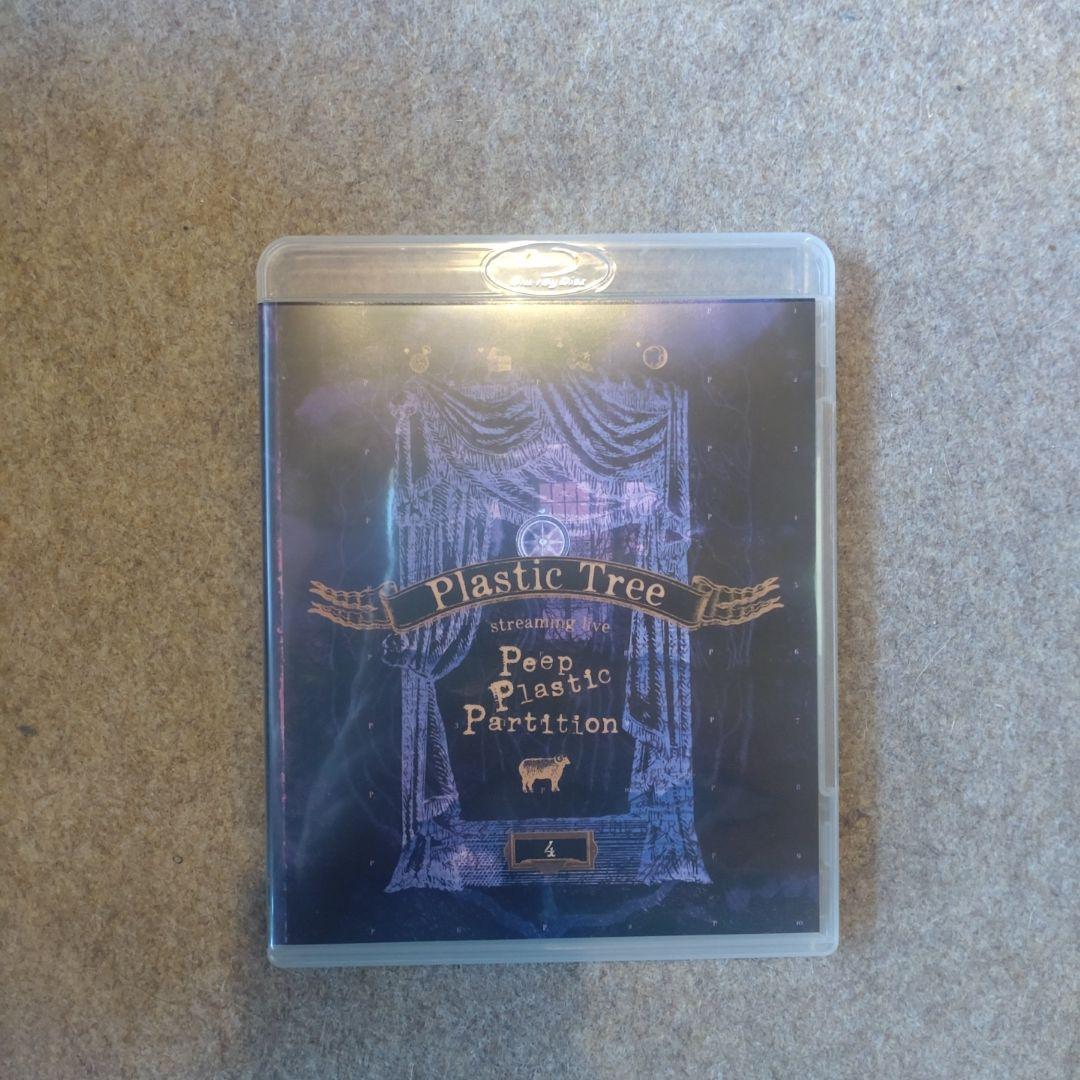 Peep Plastic Partition 難有り