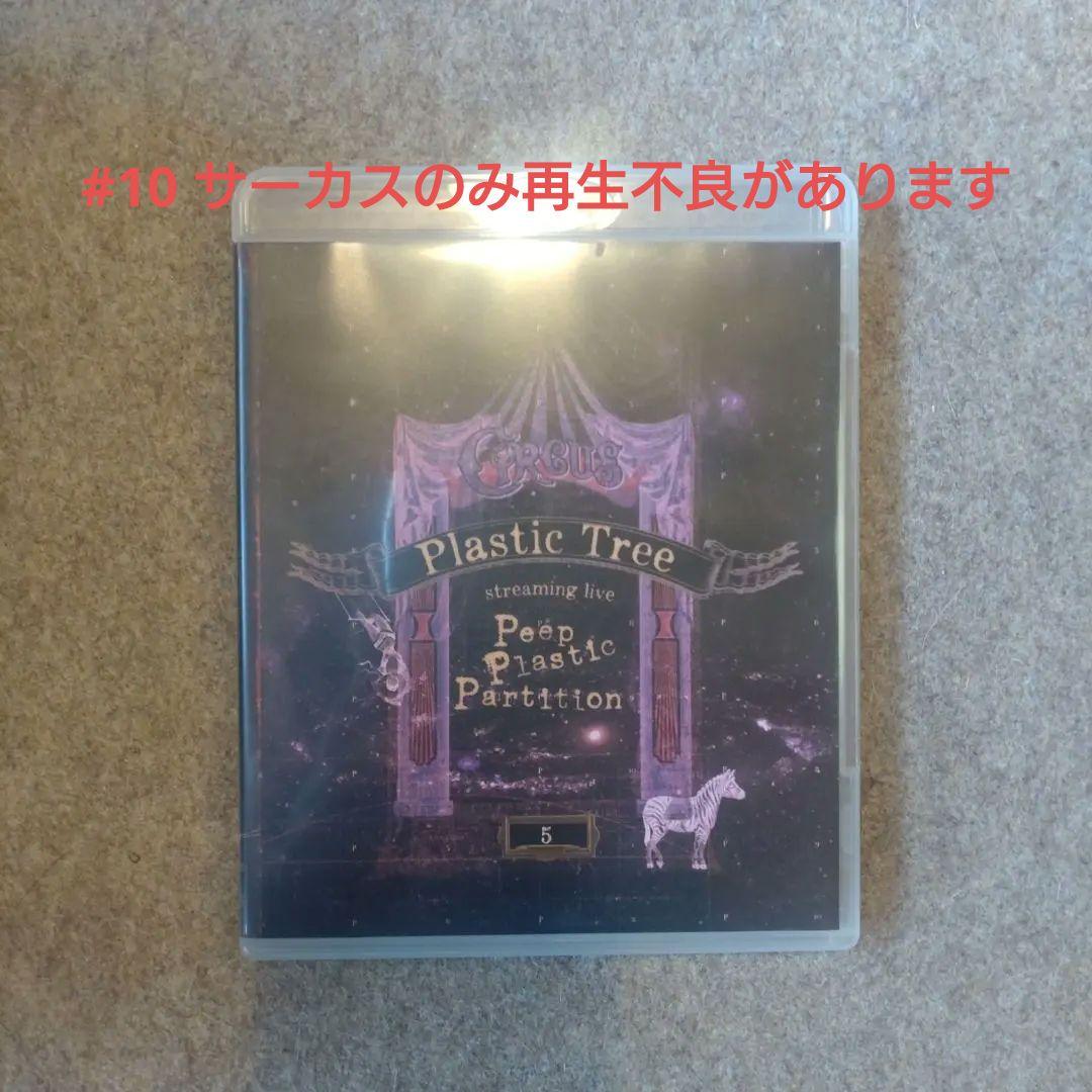 Peep Plastic Partition 難有り