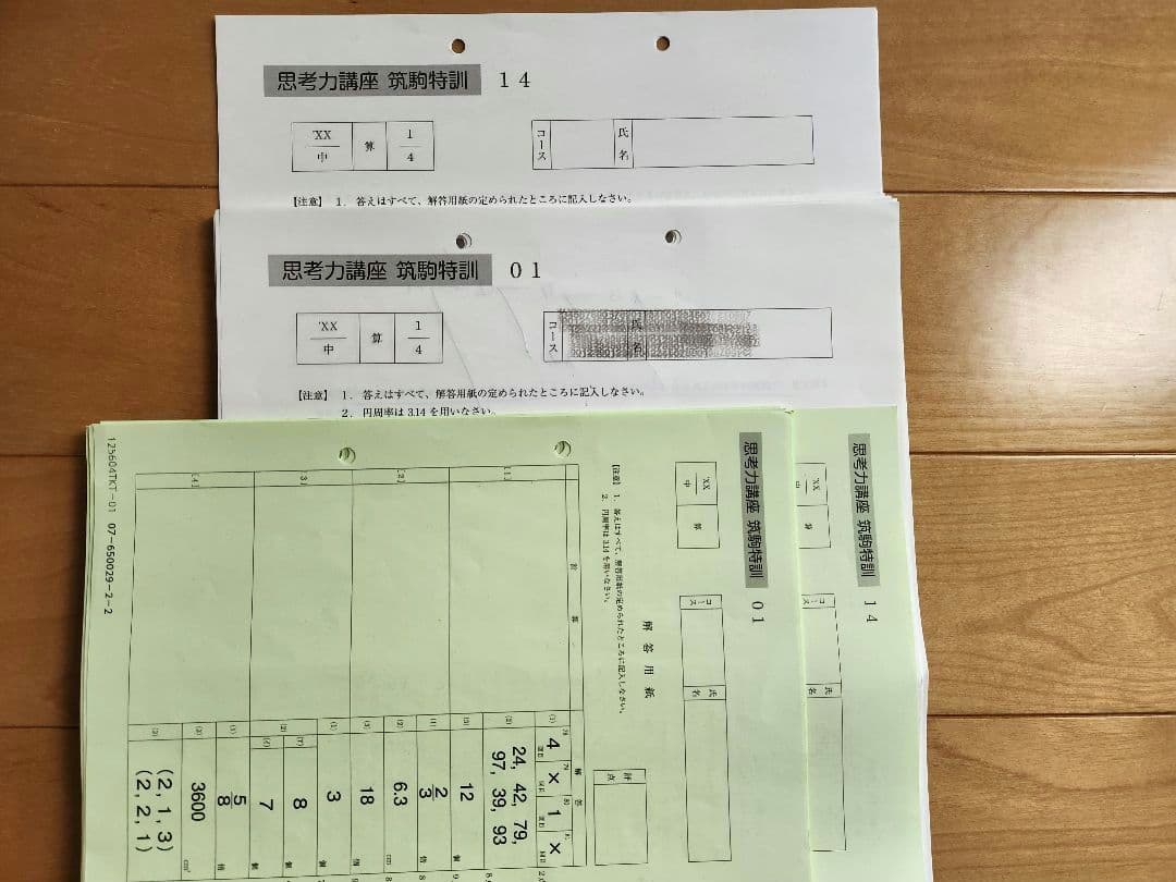 2025年度 サピックス 思考力講座 SS特訓 サンデーサピックス 欠番なし