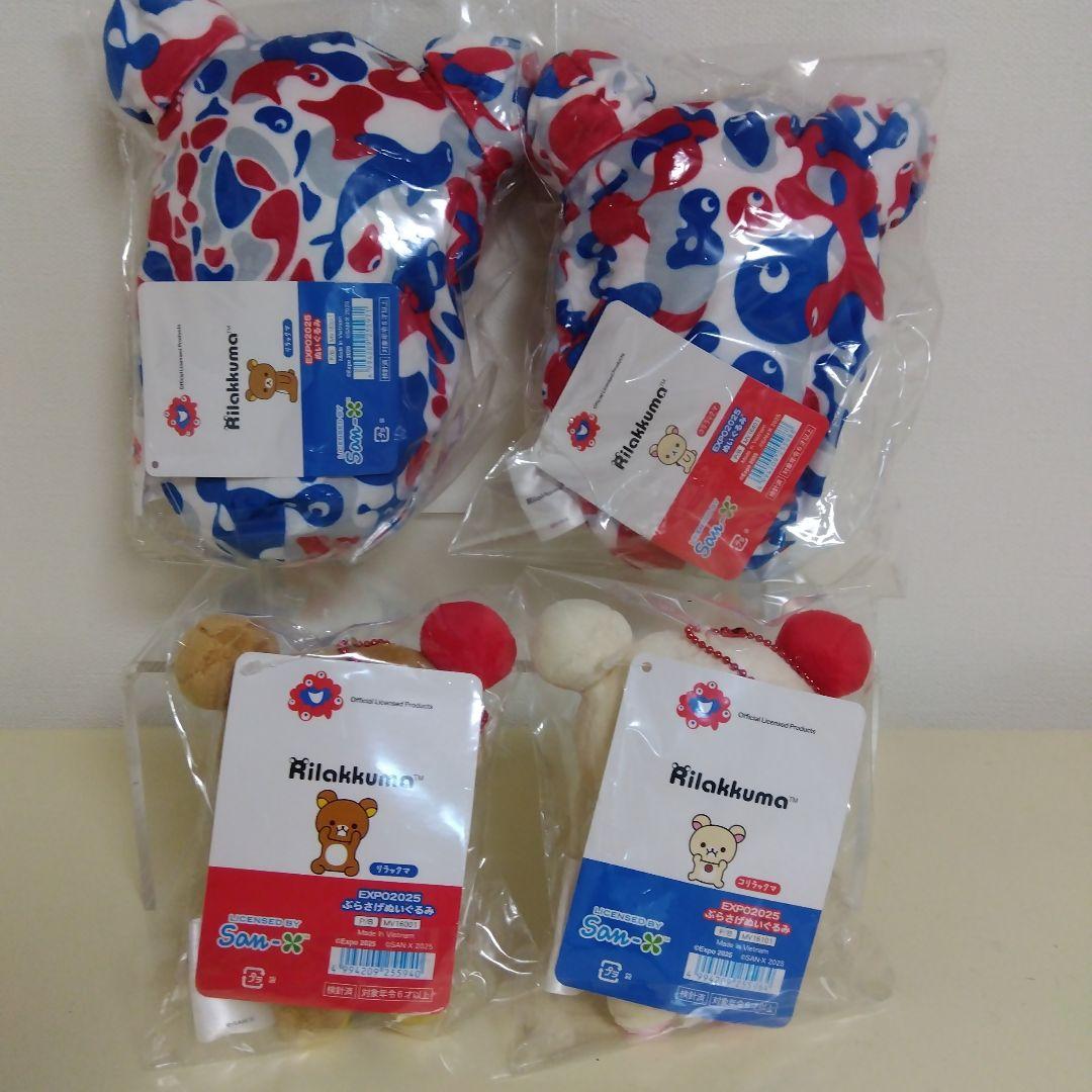 限定4種コンプリート】リラックマ × ミャクミャク 大阪万博2025
