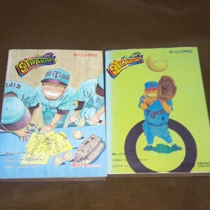 STRAIGHT ストレート 松本大洋 全2巻 - メルカリ