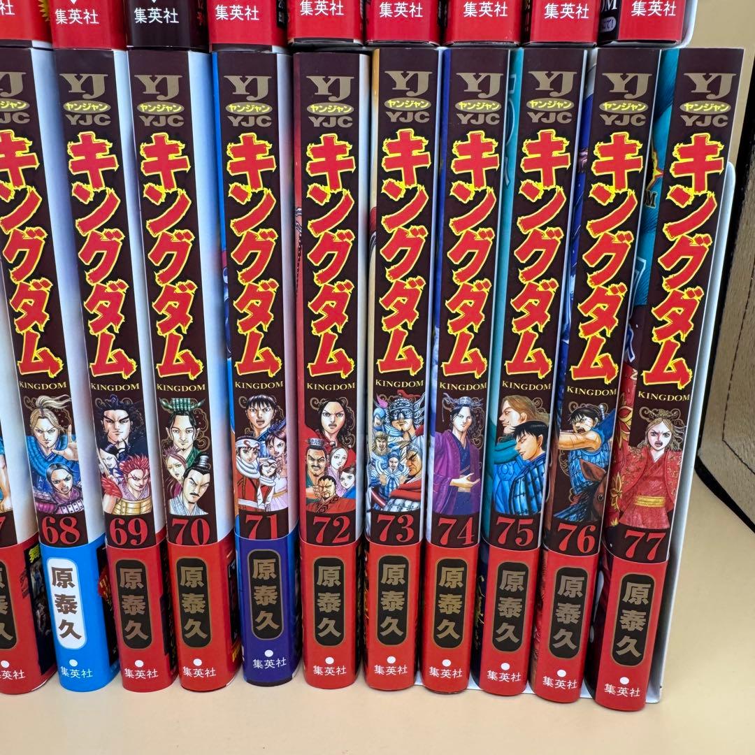P*n様 No.58766-2 キングダム 初版帯付き49-77巻セット