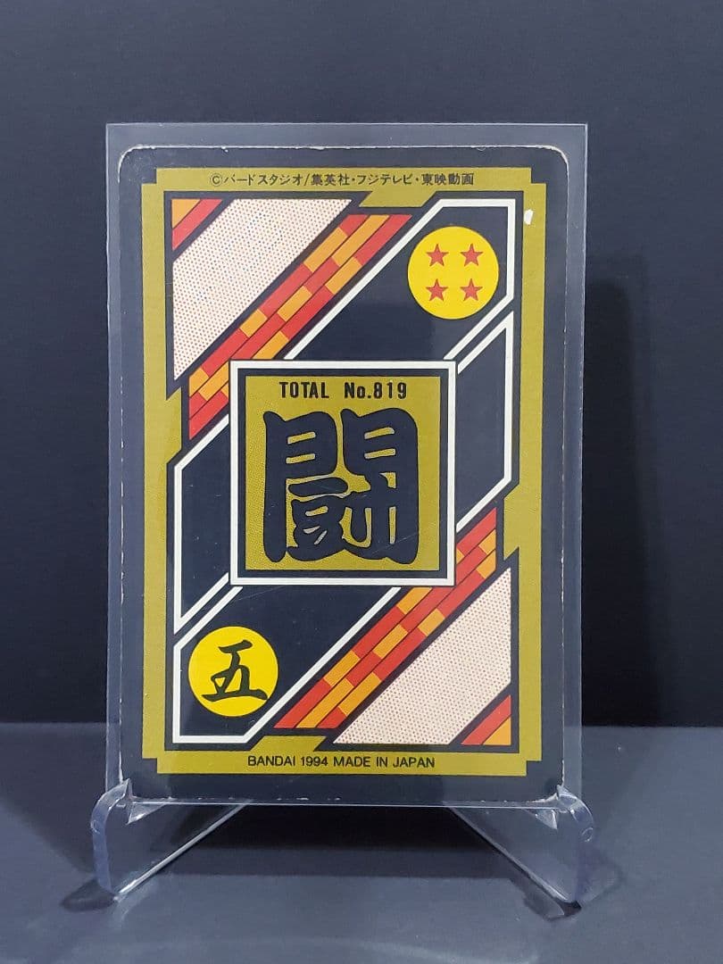 ドラゴンボールZ カードダス NO.173 ゴテンクス - メルカリ