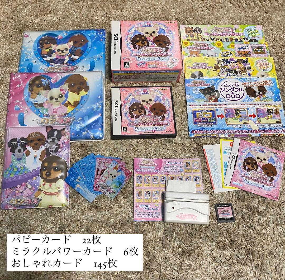 ワンタメミュージックチャンネル Docodemo Style カード173枚付き