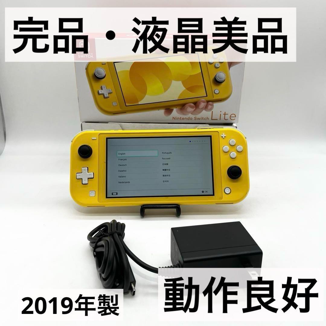 Nintendo 【完品・液晶美品】Switch Lite スイッチライトイエロー 本体