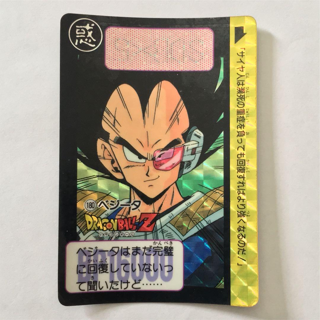 カードダス☆ドラゴンボールZ☆1990年☆180・230☆ベジータ - メルカリ